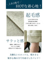 暖かさと美形の両立パンツ