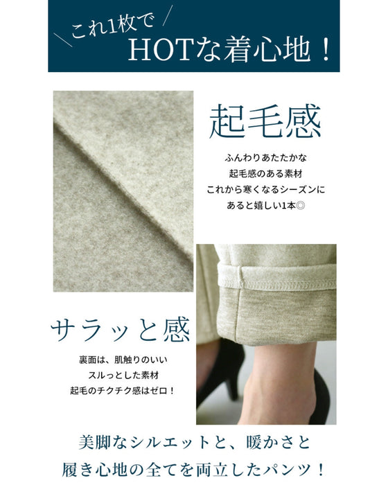暖かさと美形の両立パンツ