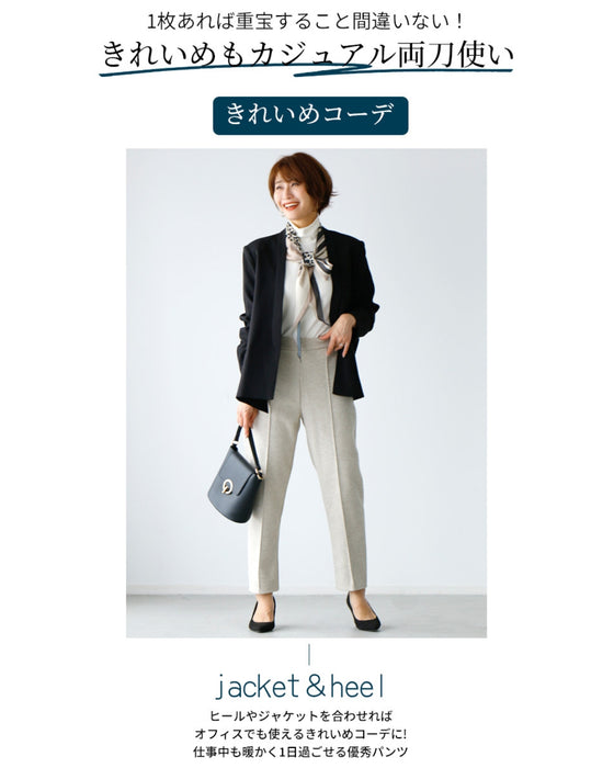 暖かさと美形の両立パンツ