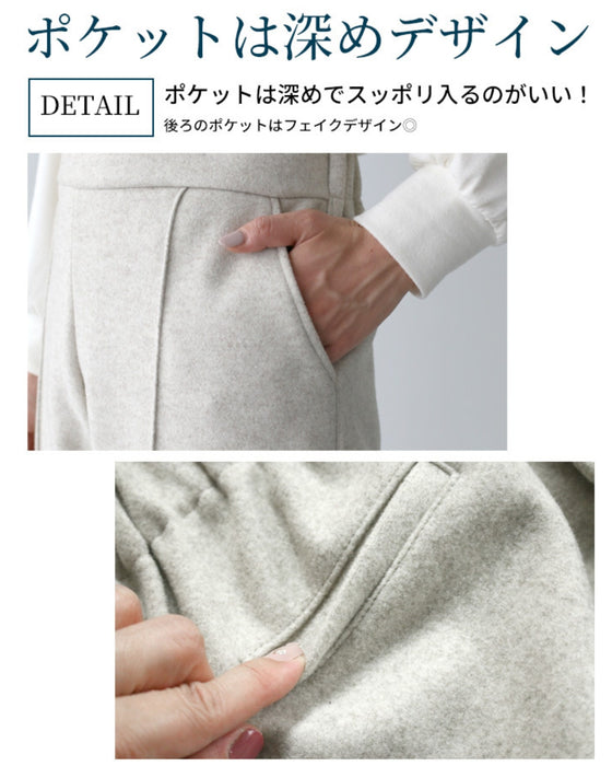 暖かさと美形の両立パンツ