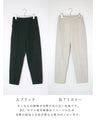 暖かさと美形の両立パンツ