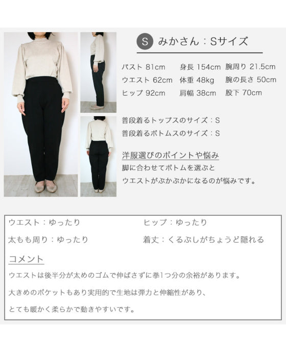 暖かさと美形の両立パンツ