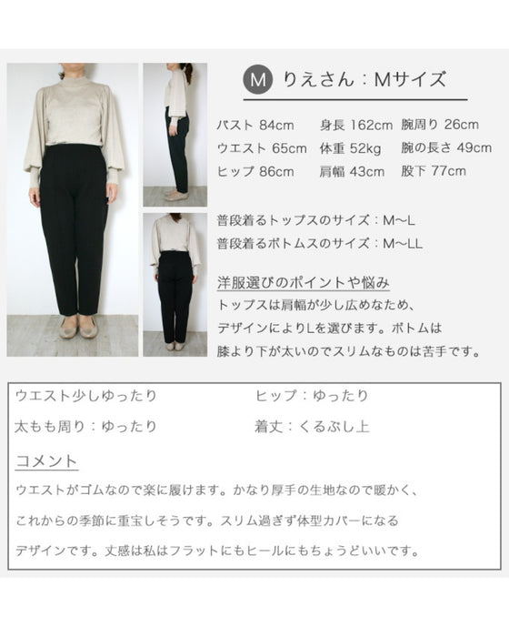 暖かさと美形の両立パンツ