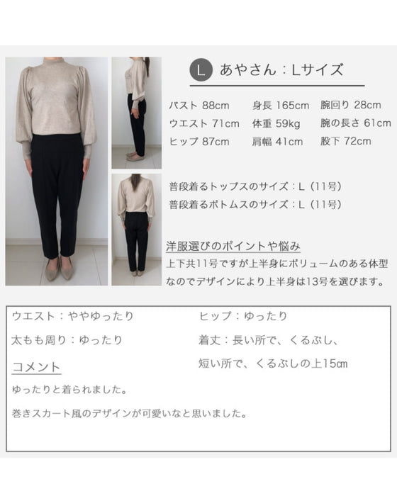 暖かさと美形の両立パンツ