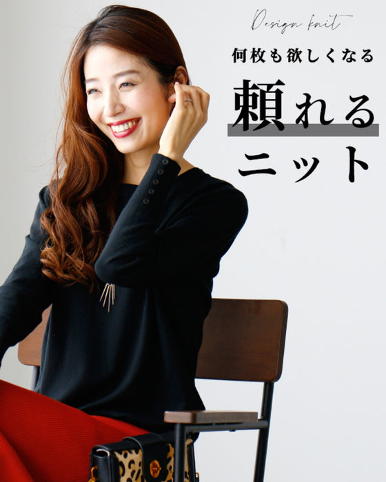 何枚も欲しくなる頼れるニット