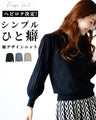 A simple knit with a unique sleeve design that's sure to become a staple in your wardrobe!