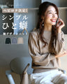 A simple knit with a unique sleeve design that's sure to become a staple in your wardrobe!