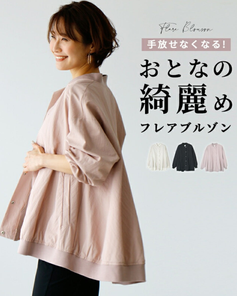 yori フレアカットブルゾン⭐︎新品未使用⭐︎ s05833ko-1b_1200x1200.jpg?v=