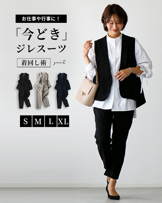 How to wear a modern gilet suit for work or special occasions!