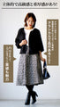 コーデのメインに。上級柄ジャガードスカート簡単取り入れ術