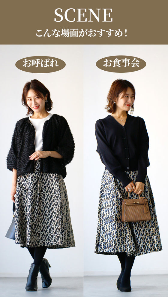 コーデのメインに。上級柄ジャガードスカート簡単取り入れ術