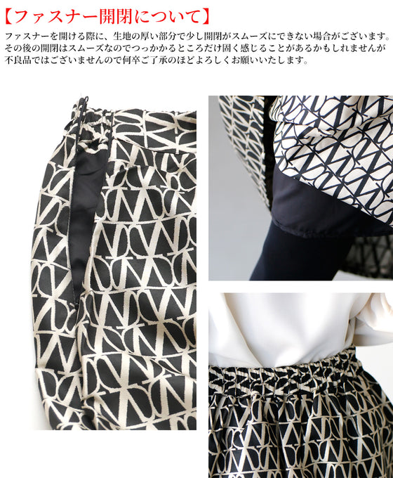 コーデのメインに。上級柄ジャガードスカート簡単取り入れ術