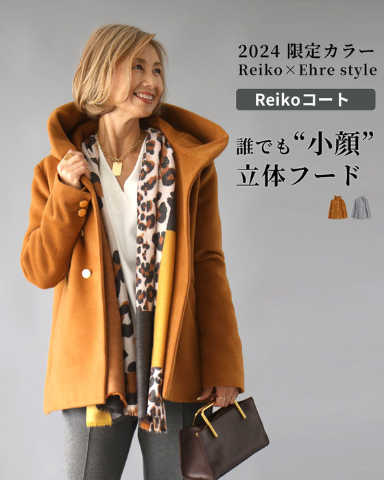 2024 limited edition color! Reiko×Ehre style Reiko coat with three-dimensional hood that makes anyone look smaller