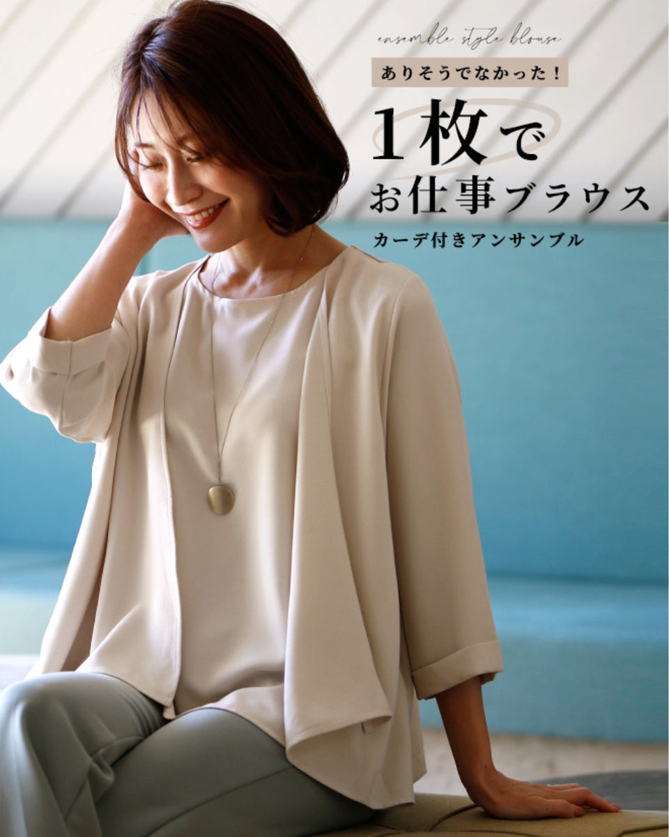 アンサンブル 今欲しい！お仕事に最適アンサンブル着回し Ehre style アンサンブル 今欲しい！お仕事に最適アンサンブル着
