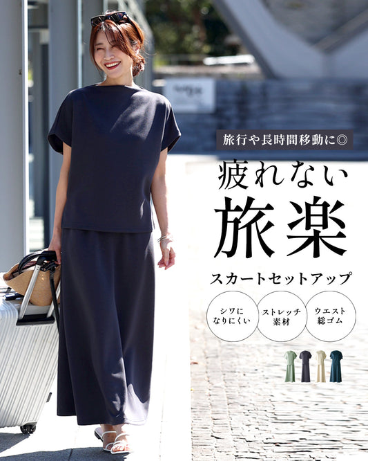 Perfect for travel or long commutes. A comfortable set for your trip. Skirt set