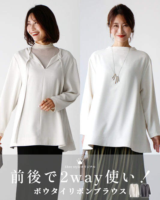 Ehre styleオリジナルきれいもカジュアルも!1枚で2通りボウタイリボンブラウス
