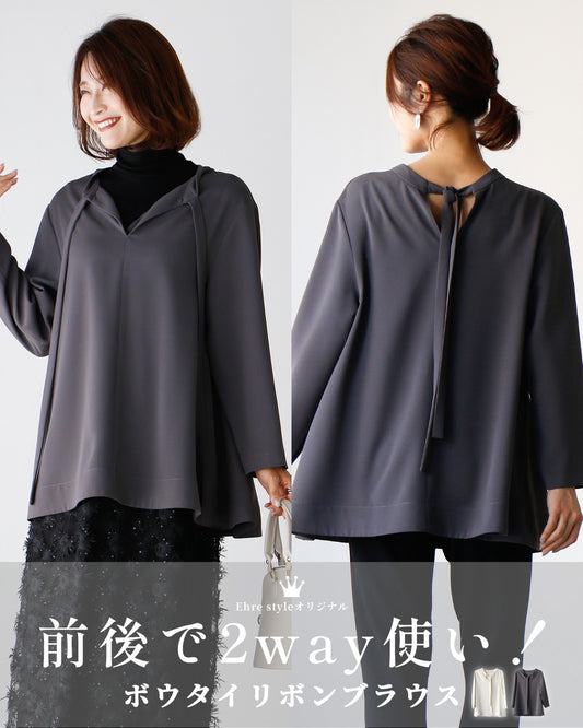 Ehre styleオリジナルきれいもカジュアルも!1枚で2通りボウタイリボンブラウス