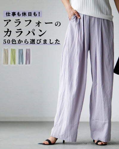 ラベンダー