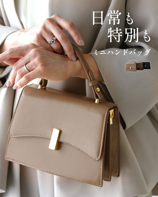 日常も特別もミニハンドバッグ