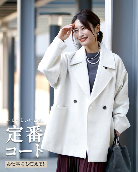 ちょうどいい丈感 定番コートお仕事にも使える!