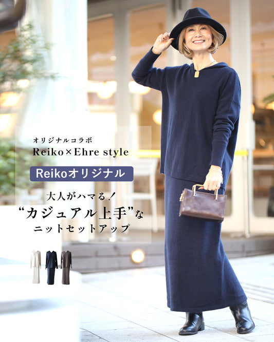 2024 Original Collaboration Reiko ×Ehre style Adults love this "casual" knit set