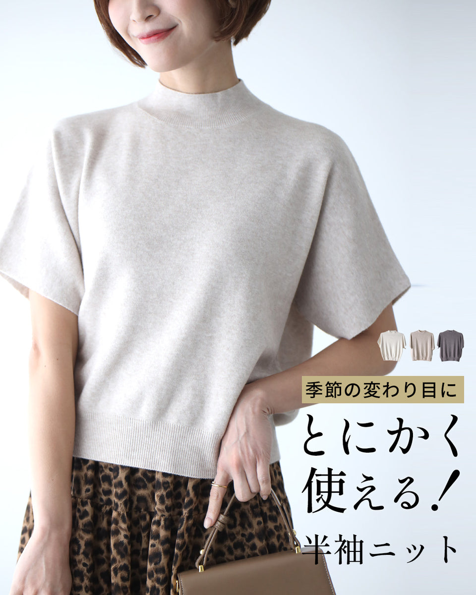 ＼半額SALE／ とにかく 今からの季節 使える！ ONLINE PEACE ONE – 半袖ニット レディースウェア