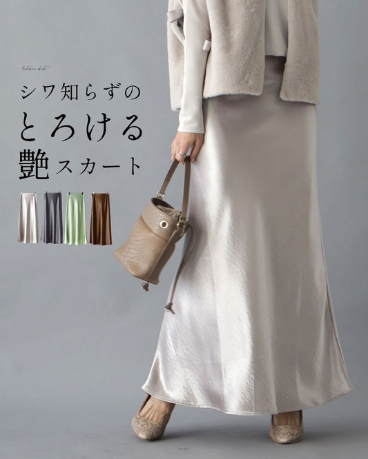 華やかアップ! 上品な 艶スカート 着回し術