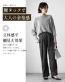 腰かくしタックパンツ 上質なのに洗える・日本製