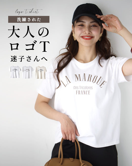 洗練された大人のロゴT迷子さんへ