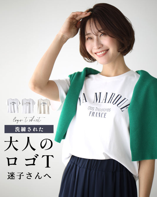 洗練された大人のロゴT迷子さんへ
