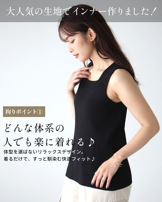 2way使用!魔法の伸びるインナー