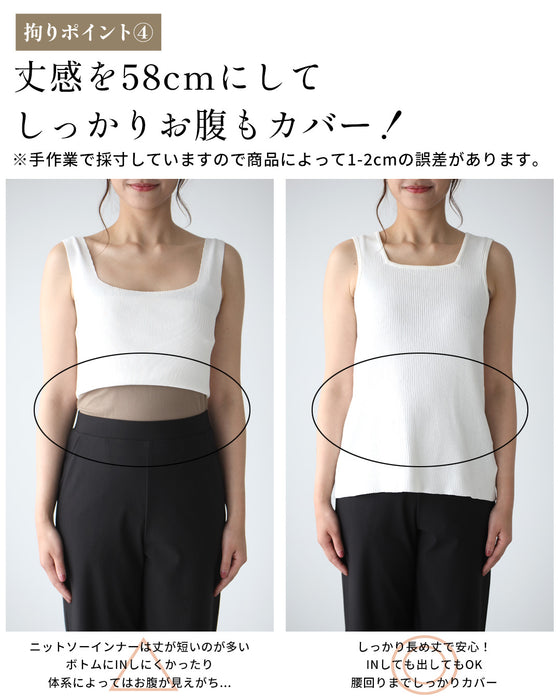 2way使用!魔法の伸びるインナー