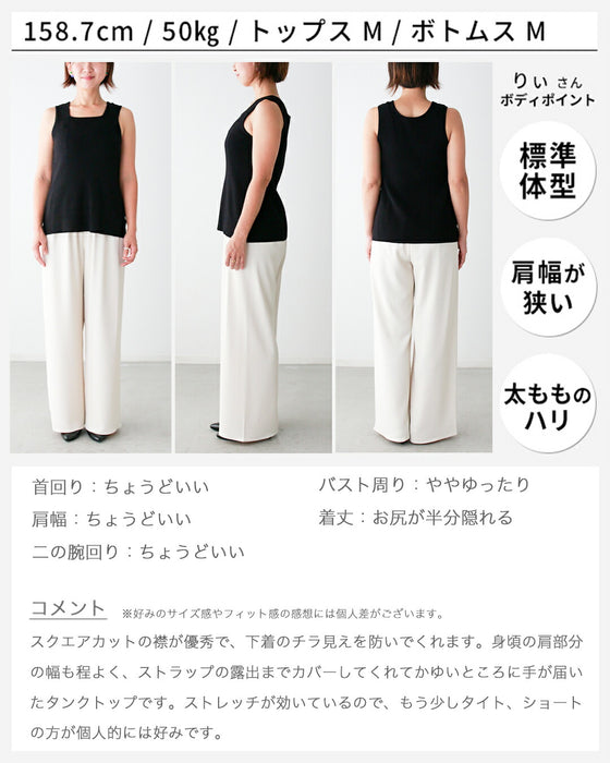 2way使用!魔法の伸びるインナー
