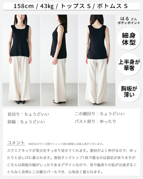 2way使用!魔法の伸びるインナー