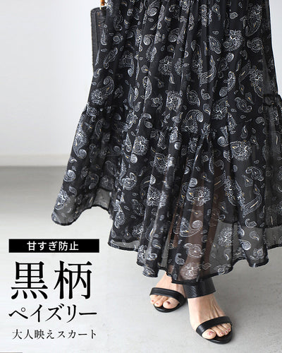 ブラック系その他