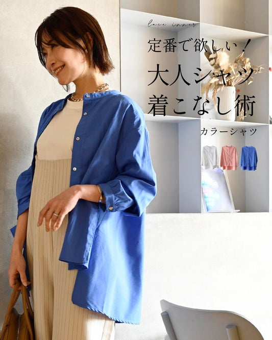 定番で欲しい!大人シャツ 着こなし術