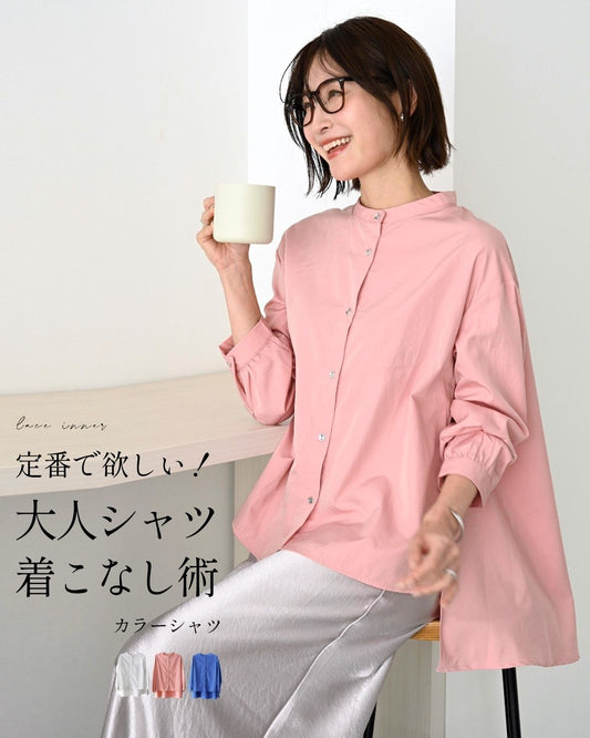 定番で欲しい!大人シャツ 着こなし術