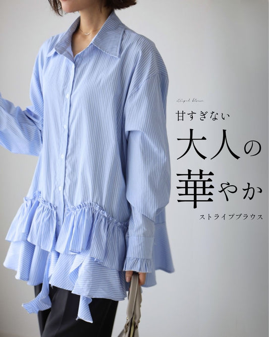 甘すぎない 大人の 華やか ブラウス