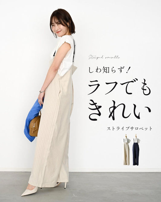 しわ知らず!ラフでも きれい ストライプサロペット