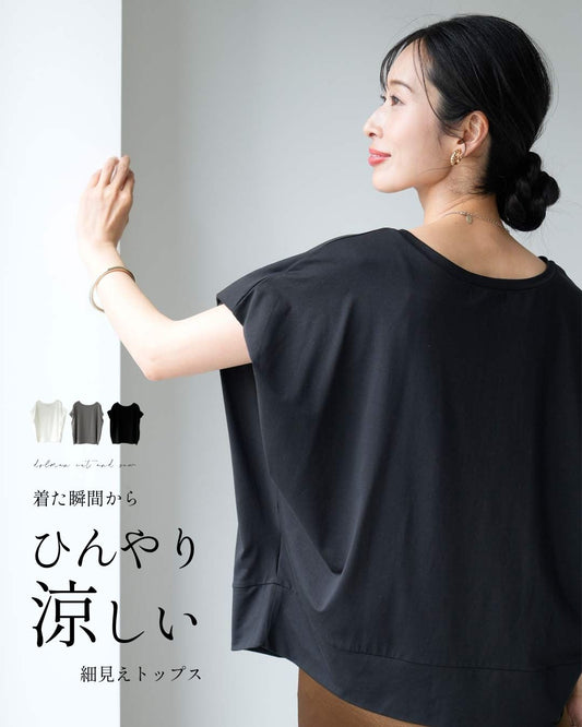 着た瞬間からひんやり 涼しい 細見えトップス