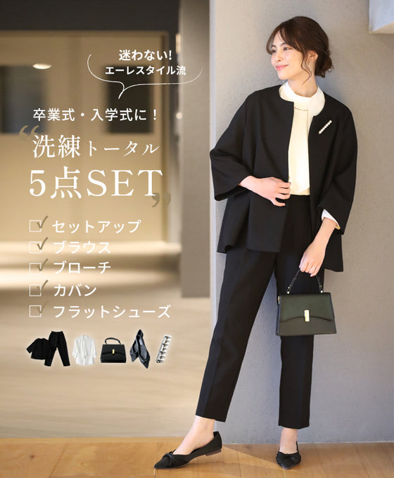 迷わない!エーレスタイル流「洗練トータル5点SET」 今どきスーツ