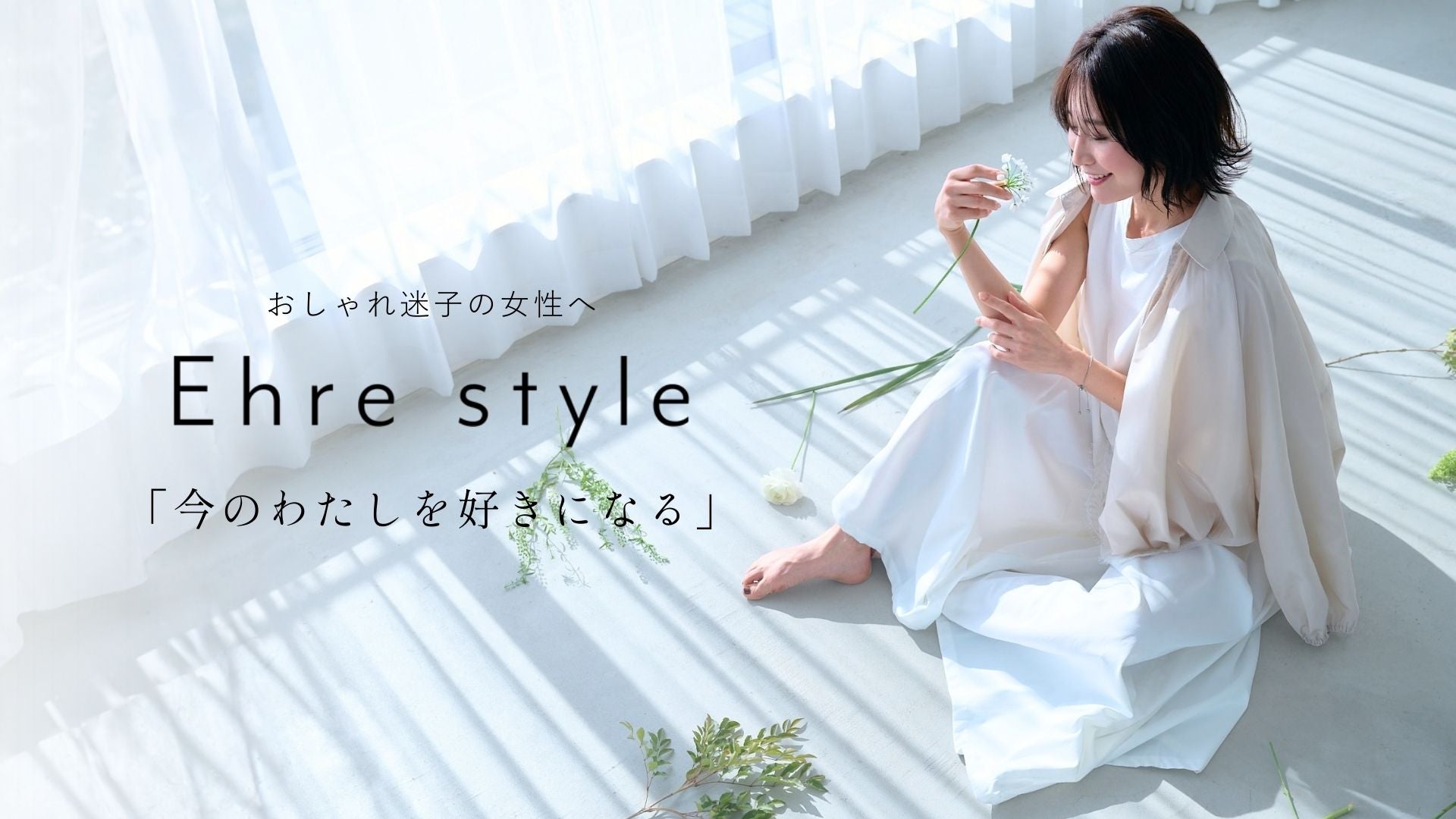 Ehre style