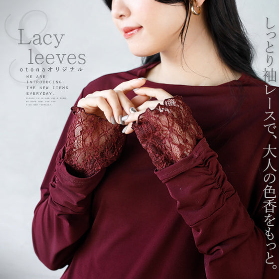 An OTONA original. The soft lace sleeves add a touch of adult sensuality.
