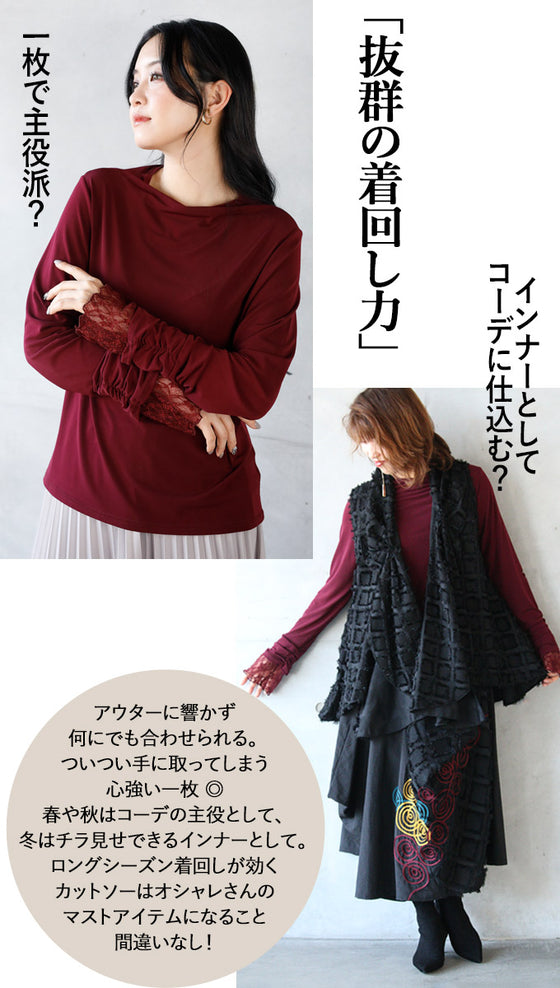 An OTONA original. The soft lace sleeves add a touch of adult sensuality.