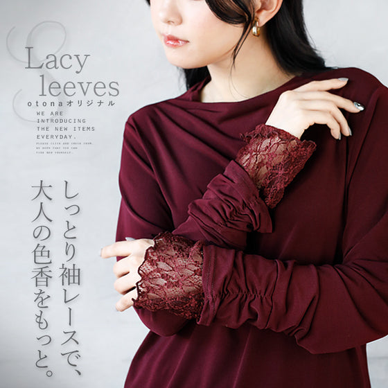 An OTONA original. The soft lace sleeves add a touch of adult sensuality.