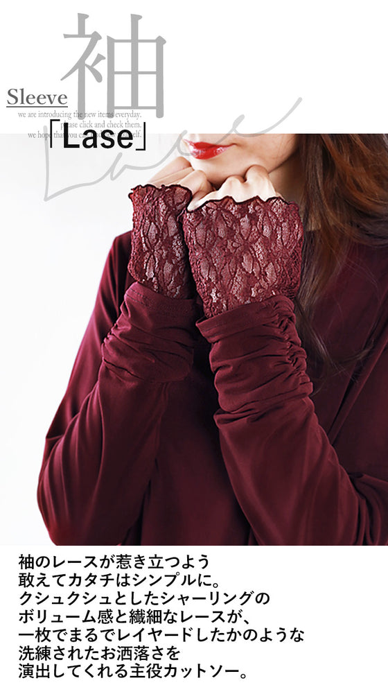 An OTONA original. The soft lace sleeves add a touch of adult sensuality.