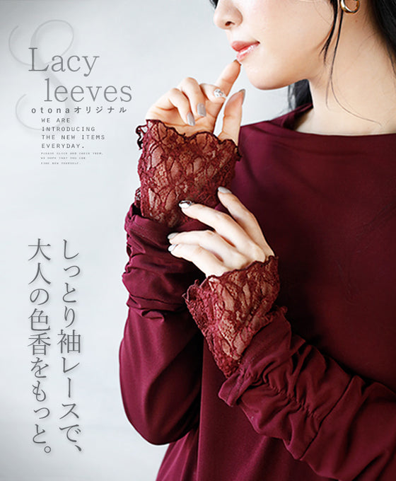 An OTONA original. The soft lace sleeves add a touch of adult sensuality.
