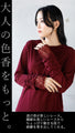 An OTONA original. The soft lace sleeves add a touch of adult sensuality.