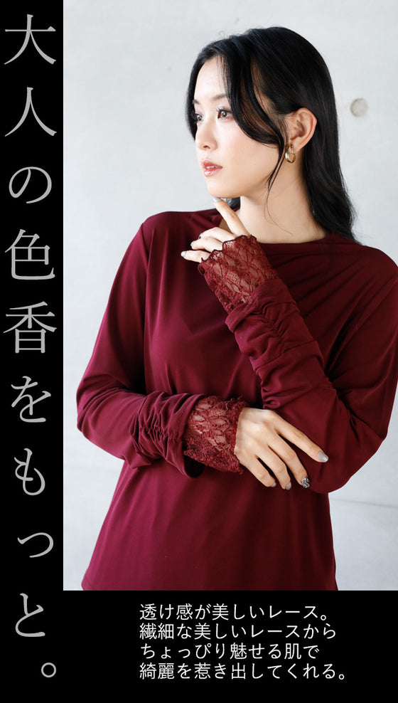 An OTONA original. The soft lace sleeves add a touch of adult sensuality.