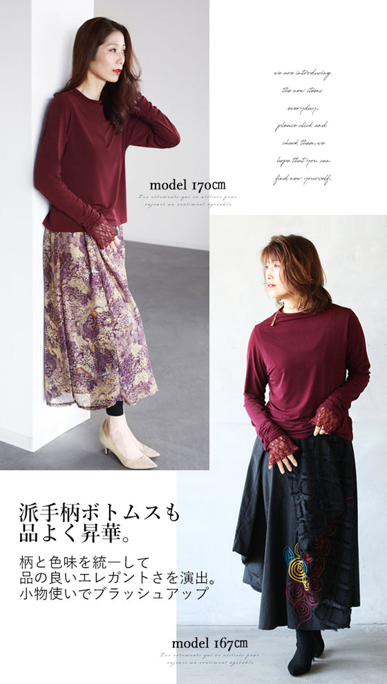 An OTONA original. The soft lace sleeves add a touch of adult sensuality.